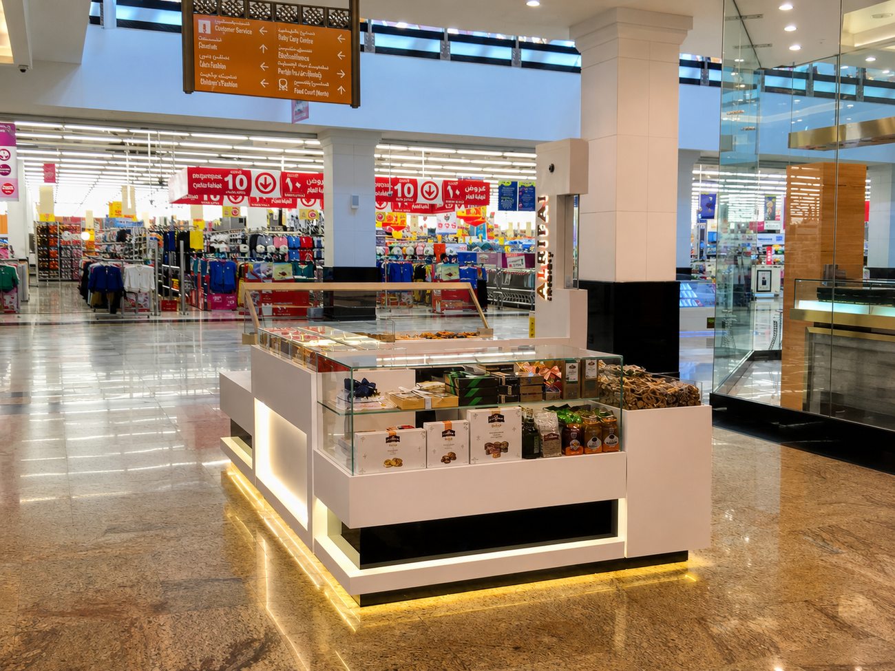 Al Rifai Roastery — Kiosk, Hypermarket Entrance Signage