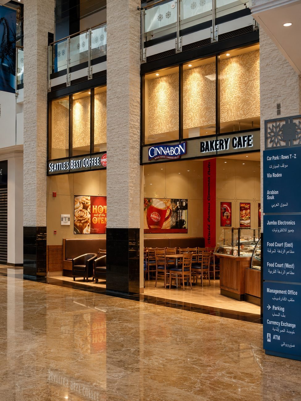 Cinnabon & Seattle's Best Coffee Storefronts, Mall of the Emirates